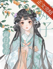 娘子何日飞升